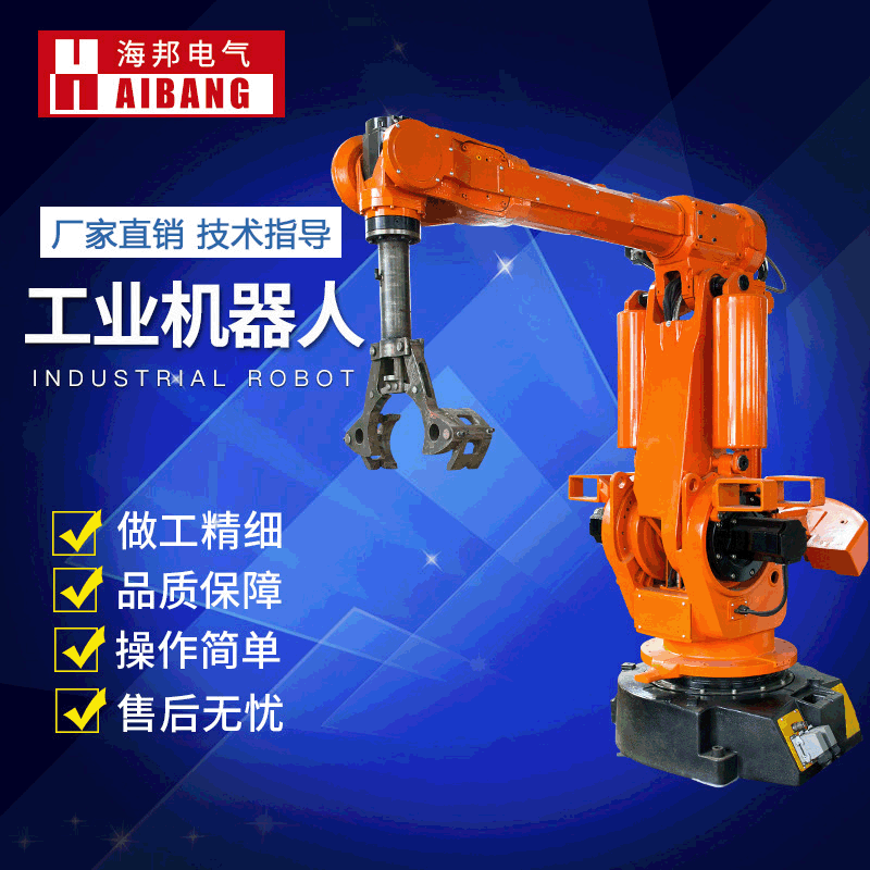 全自動工業機器人